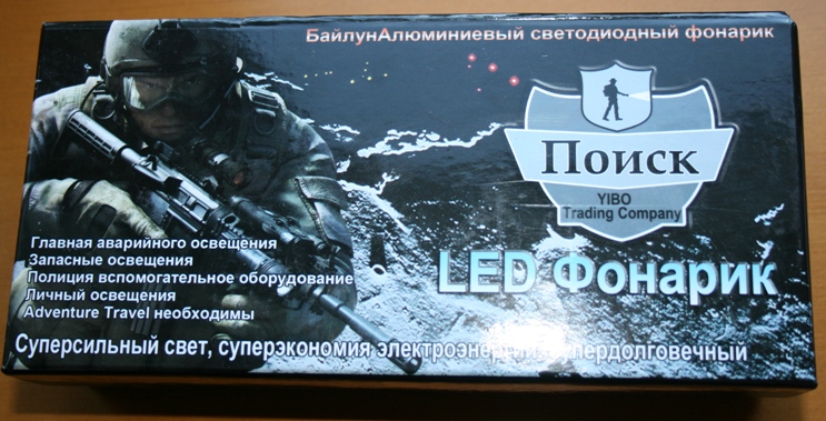 743x379, 188 Kb / фонарик