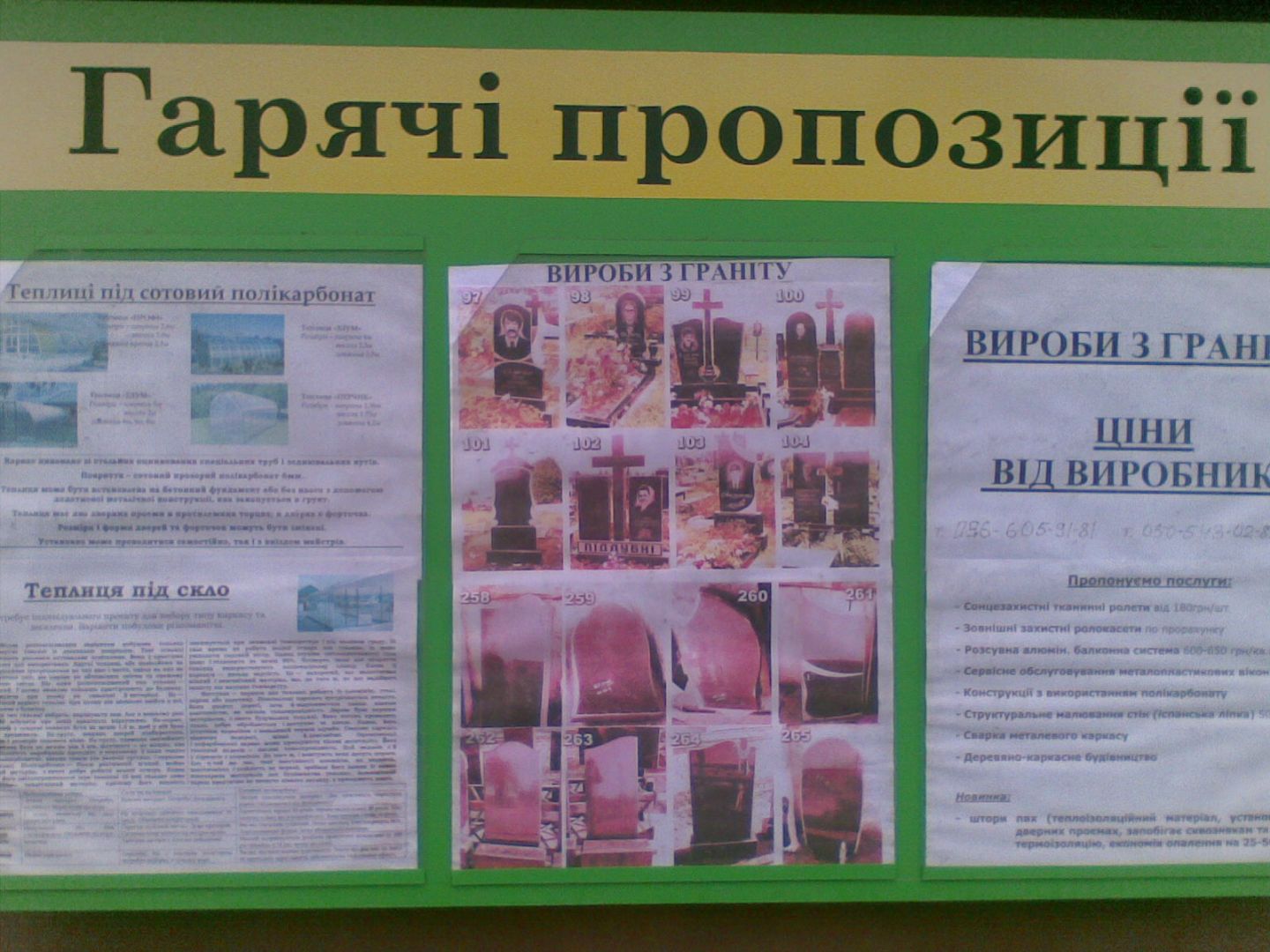 1440x1080, 204 Kb / реклама, ритуальные услуги