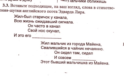 500x306, 32 Kb / рифма, стихи