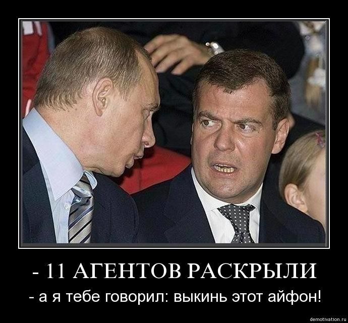 690x640, 68 Kb / iphone, медведев, путин, демотиватор