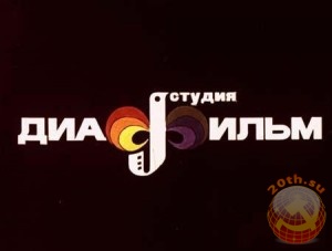 300x227, 12 Kb / диафильм