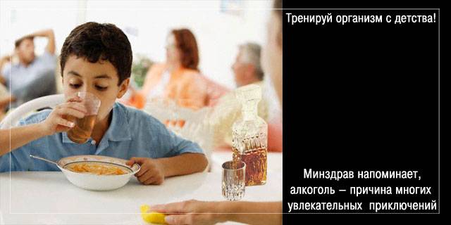 640x320, 26 Kb / алкоголь, минздрав, детство, приключения