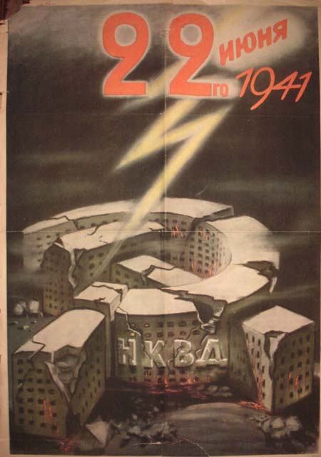 450x641, 40 Kb / агитка, нквд