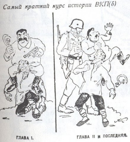 439x480, 53 Kb / пропаганда, агитация, гитлер, сталин, плакат, история, вкпб