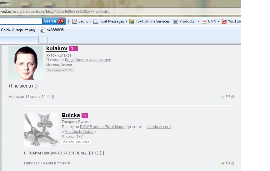 864x547, 80 Kb / комментарий, кулаков, форум