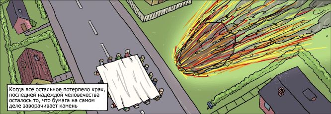 666x230, 56 Kb / бумага, камень, метеорит