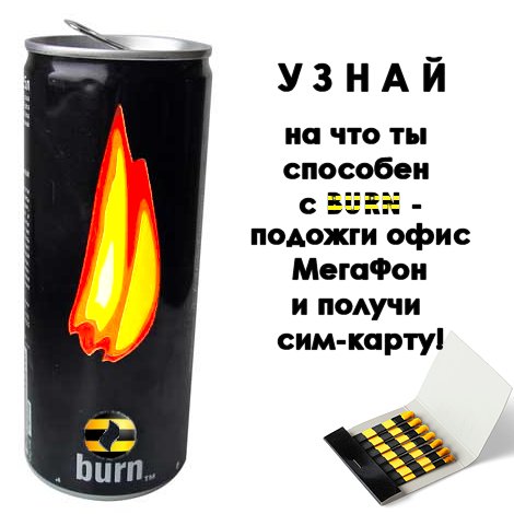 470x470, 36 Kb / burn, спички