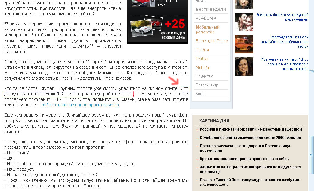 1024x623, 204 Kb / скриншот