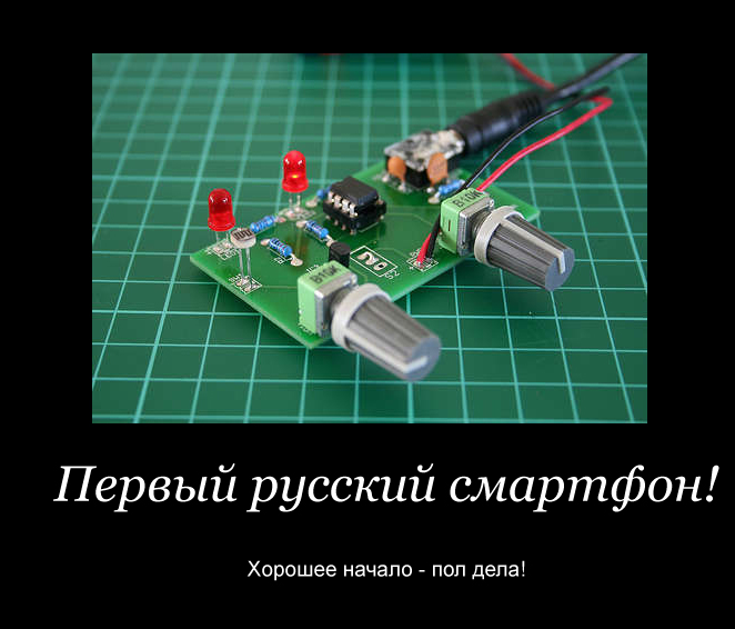 662x566, 185 Kb / смартфон, демотиватор