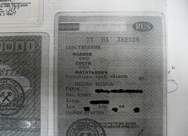 600x434, 52 Kb / паспорт, сосун