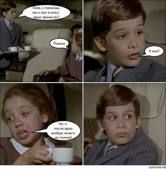 684x700, 62 Kb / комикс, ерш