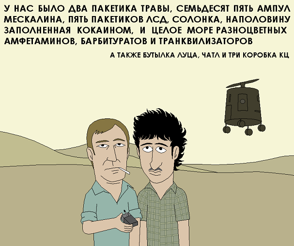 607x507, 123 Kb / Кин-Дза-Дза, кц