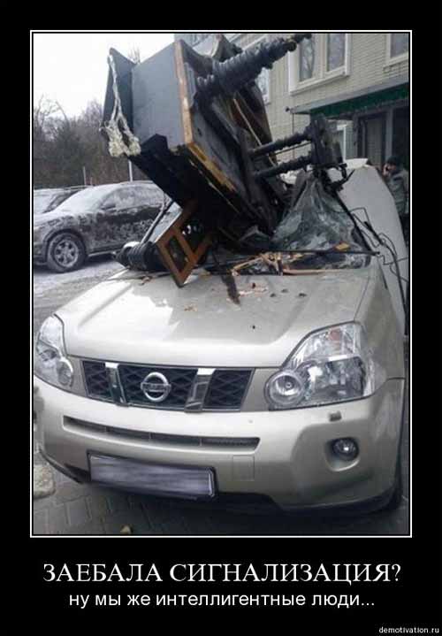 500x719, 33 Kb / фортепьяно, сигнализация, джип, ниссан, демотиватор, фортепиано