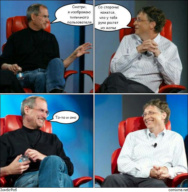 607x621, 68 Kb / гейтс, джобс