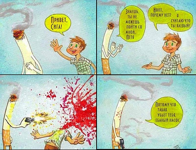 800x613, 156 Kb / сигарета