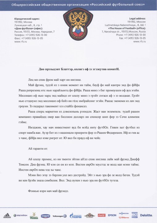 509x720, 66 Kb / речь, мутко