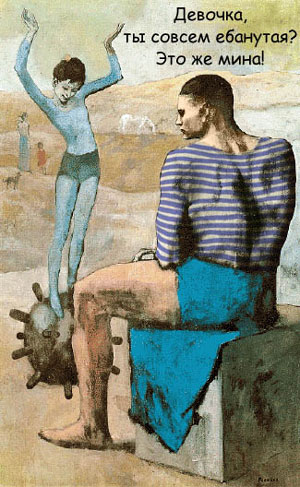 300x487, 55 Kb / мина, шар, пикассо