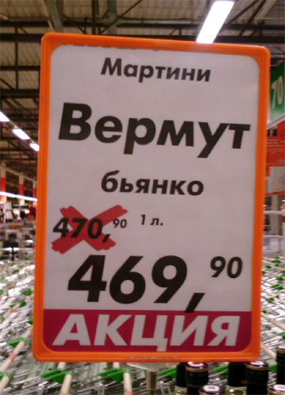 400x553, 51 Kb / мартини, скидка