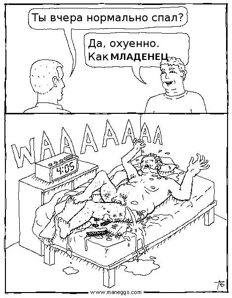 470x602, 71 Kb / младенец, сон