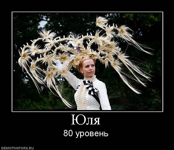 556x480, 73 Kb / юля