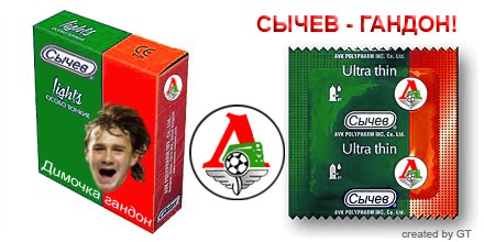 440x220, 32 Kb / сычев, гондон