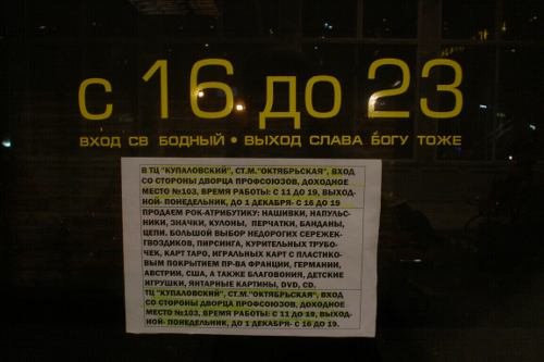 500x333, 27 Kb / надпись, вход, выход, Бог, слава