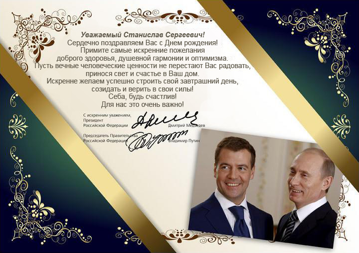 720x509, 119 Kb / днюха, оффтопик, президент, медведев, путин, ceba