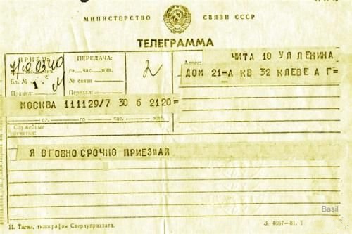 500x333, 82 Kb / телеграмма, в говно