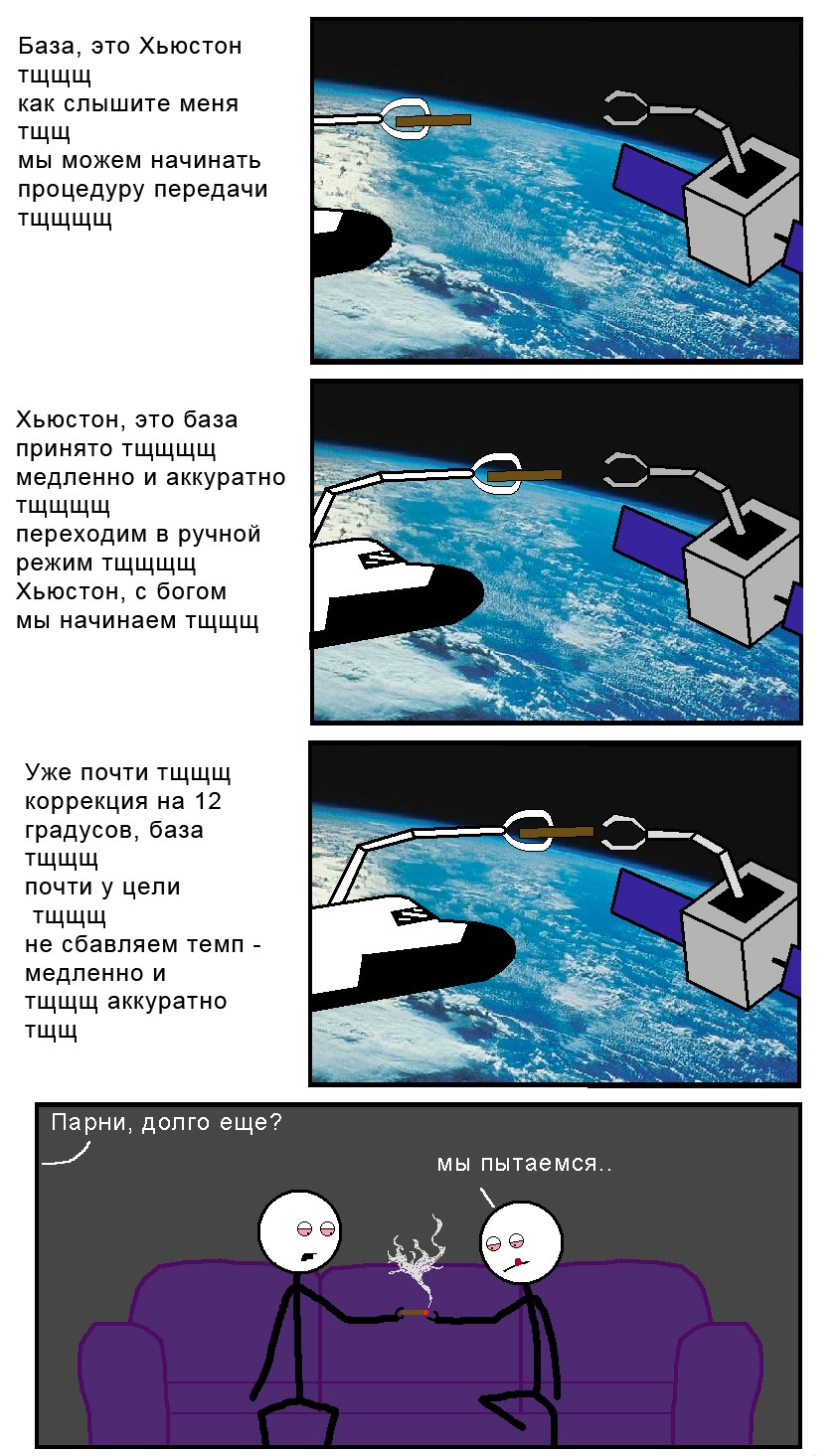 844x1465, 278 Kb / джойнт, комикс