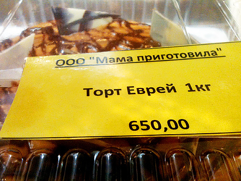 475x356, 122 Kb / ценник, торт