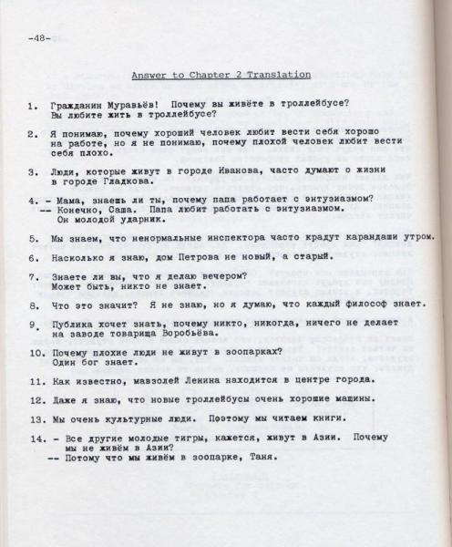 496x600, 47 Kb / английский, перевод, учебник, совок, олдскул