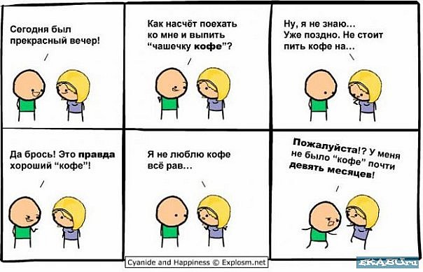 604x389, 54 Kb / кофе, комикс