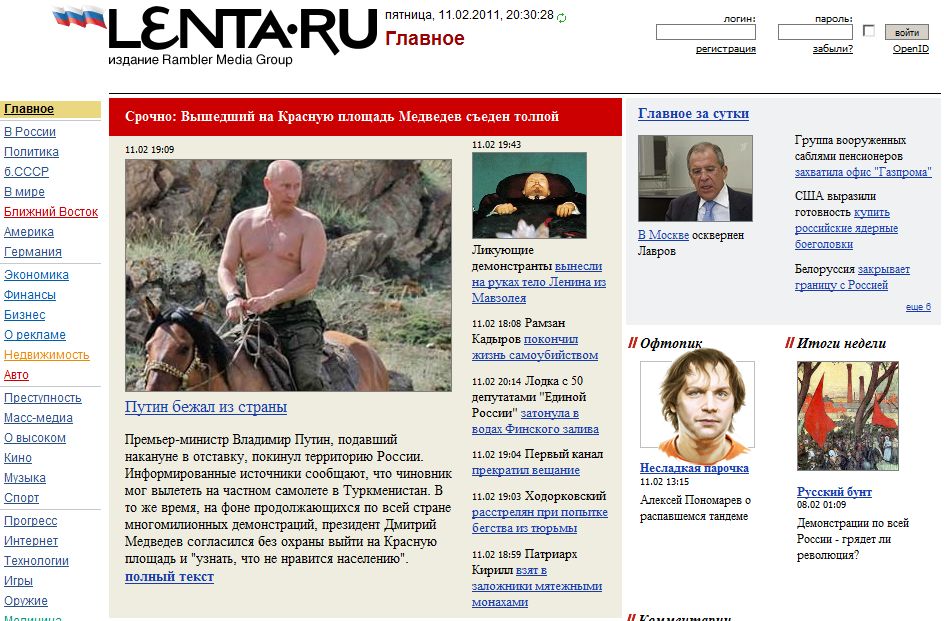 944x621, 136 Kb / Лента, Новости, фейк