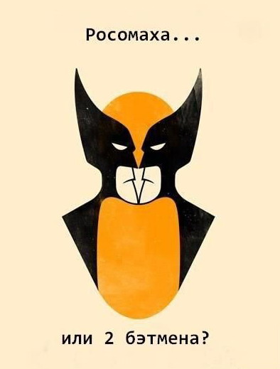 394x519, 27 Kb / росомаха, бэтман