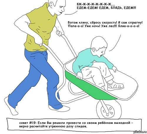 500x457, 59 Kb / комиксы, спиды, тачка