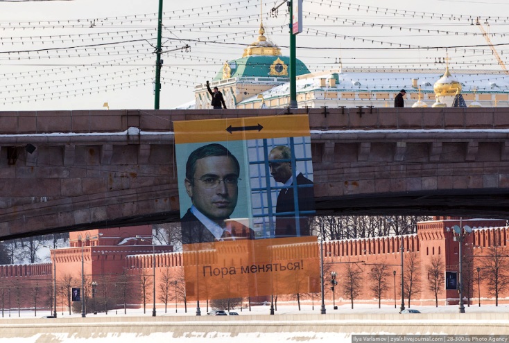 734x495, 161 Kb / Плакат, Путин, Ходорковский, Меняемся