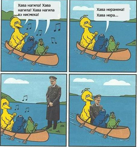 460x491, 205 Kb / Гитлер, комикс, толерантность