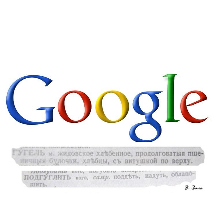 750x750, 56 Kb / гуглить