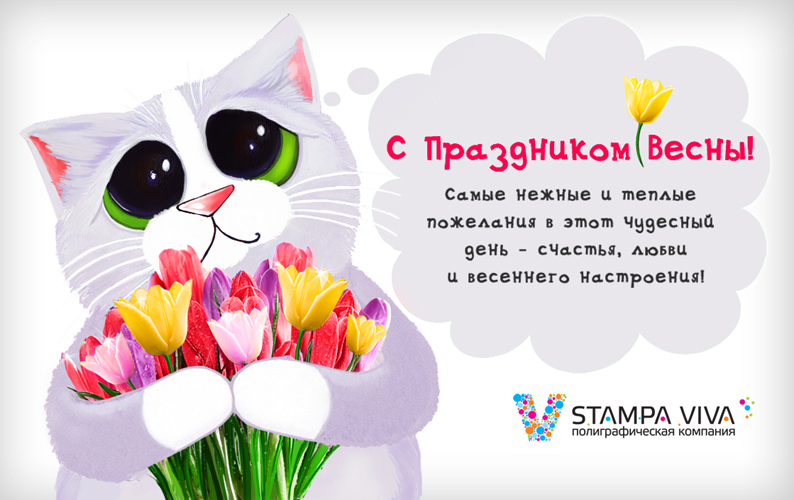 794x500, 190 Kb / 8 марта, кот