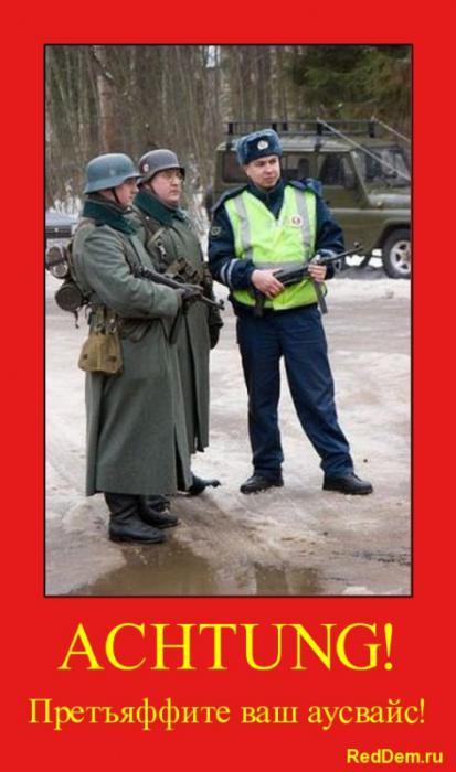 413x700, 39 Kb / немцы, гаишник, мент