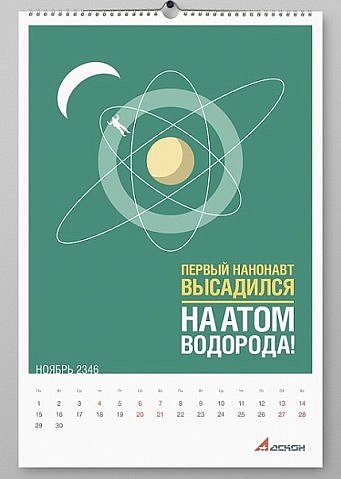 341x479, 38 Kb / нанонавт