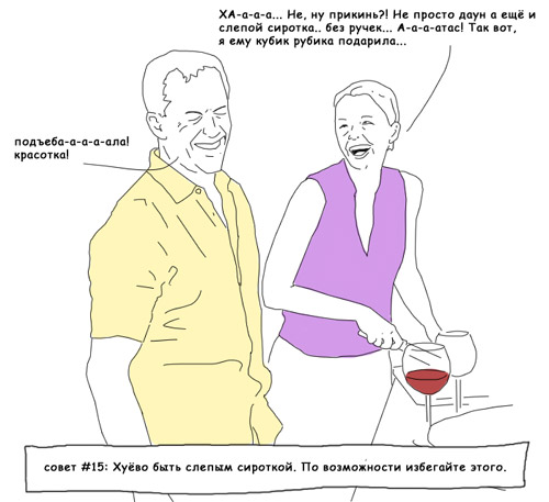 500x457, 44 Kb / сирота, слепой, бокалы, кубик рубика