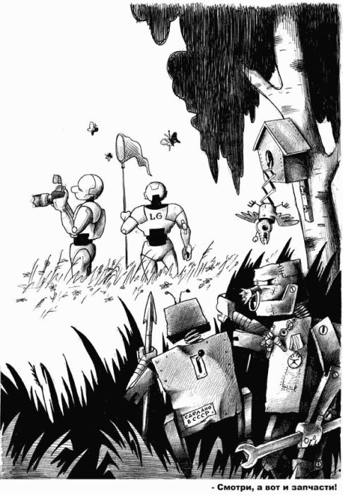 485x700, 80 Kb / карикатуры