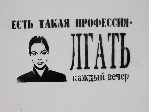 604x453, 50 Kb / тв, ящик, орт, профессия, лгать, андреева, диктор, первый канал, сми врут,