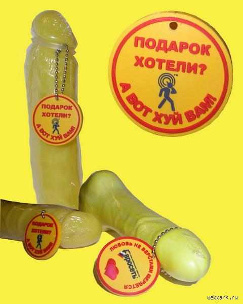 480x600, 33 Kb / хуй, подарок, евросеть