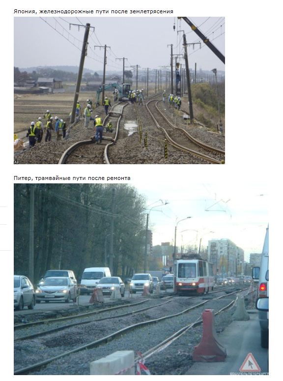 576x775, 76 Kb / япония, питер, трамвай