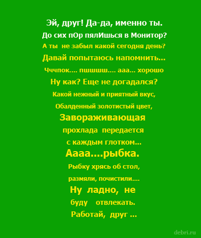 400x474, 15 Kb / пиво, гиф, пятница