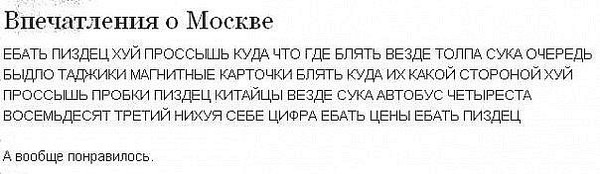 600x174, 37 Kb / Москва, отзыв