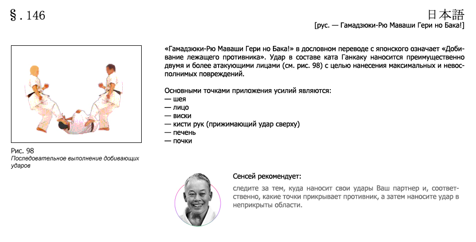 954x486, 164 Kb / карате