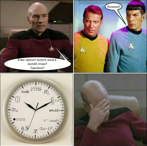607x606, 99 Kb / часы, пикард, facepalm, идиоты